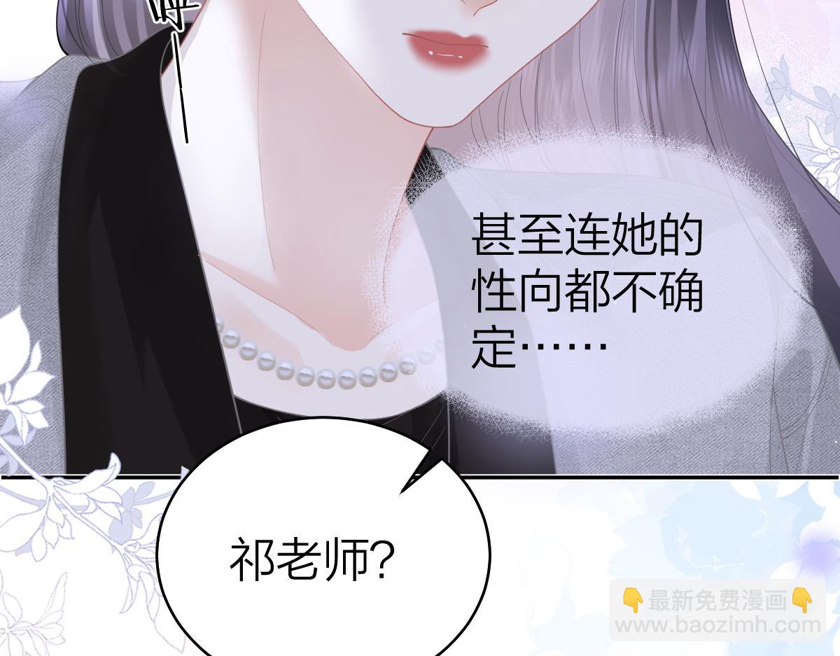 第45话 迷雾(1/3)-第46话