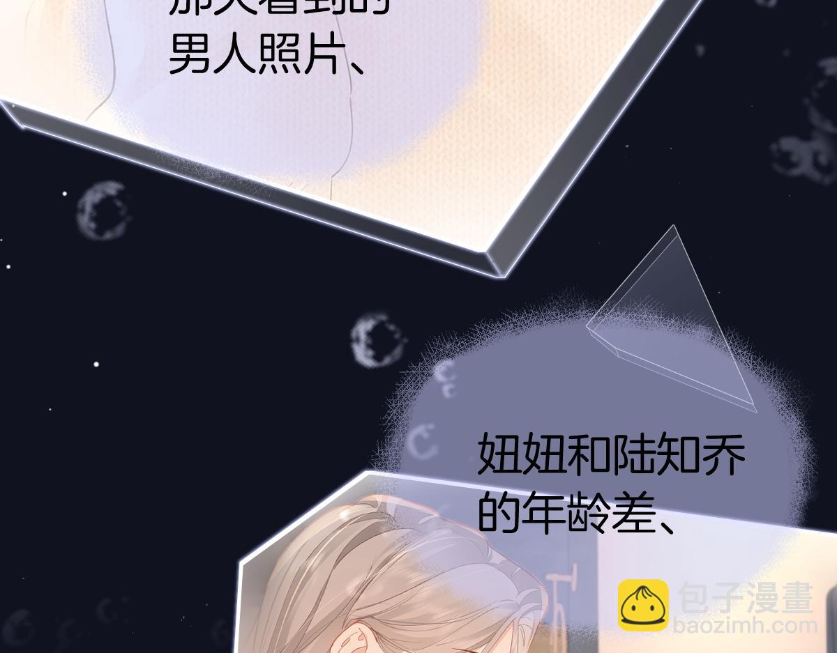 第45话 迷雾(1/3)-第46话