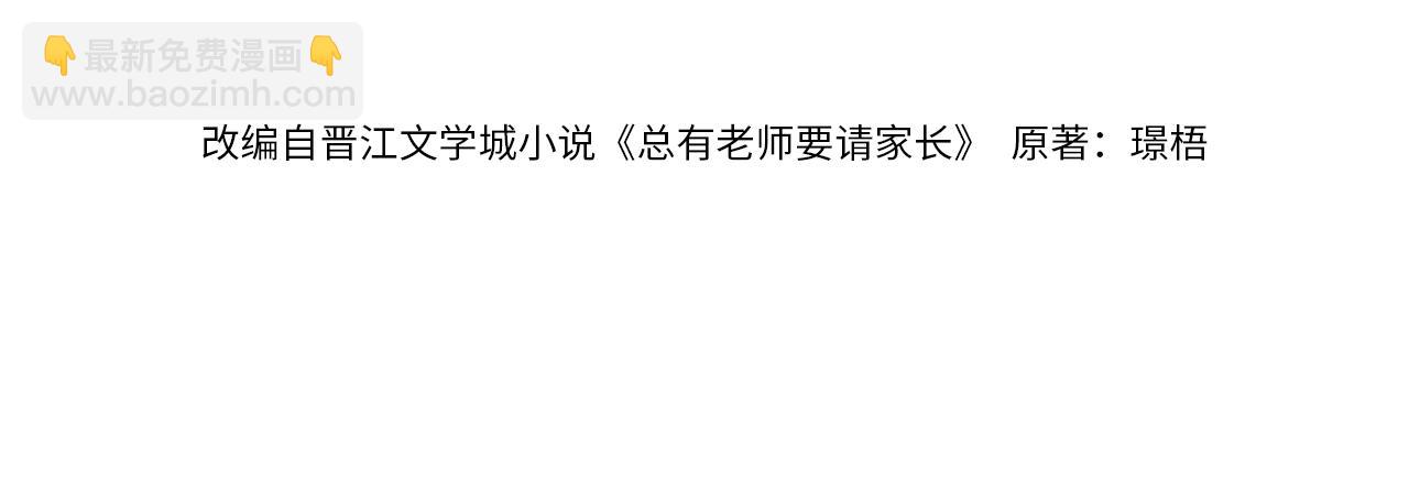 第45话 迷雾(1/3)-第46话