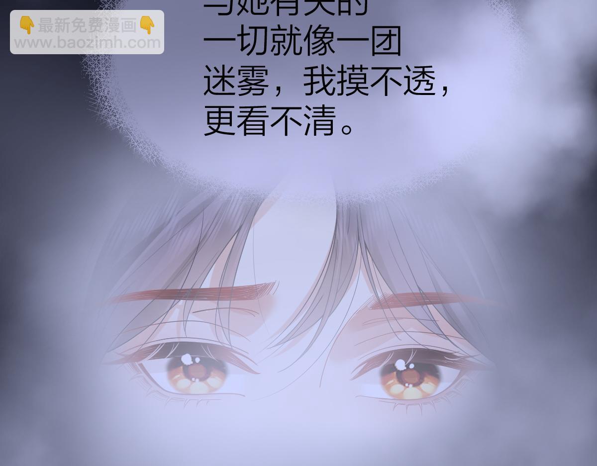 第45话 迷雾(1/3)-第46话