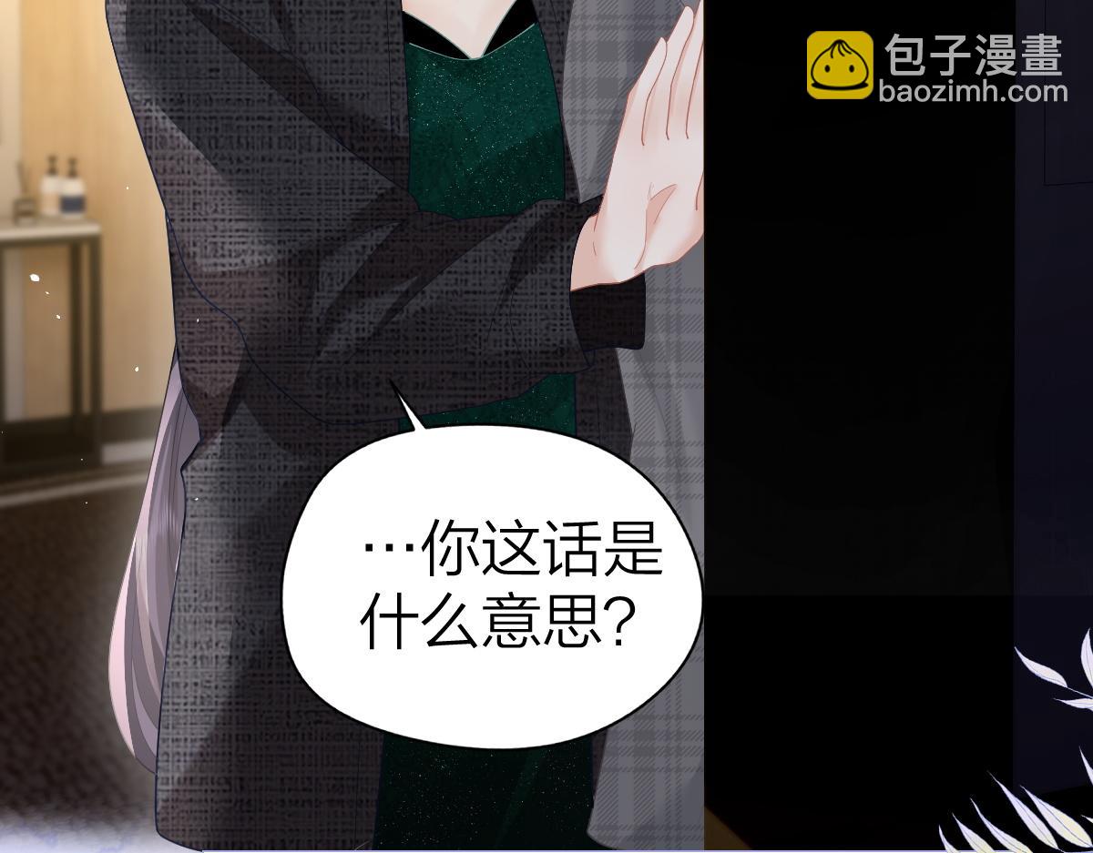 第47话 普通朋友(1/2)-第48话