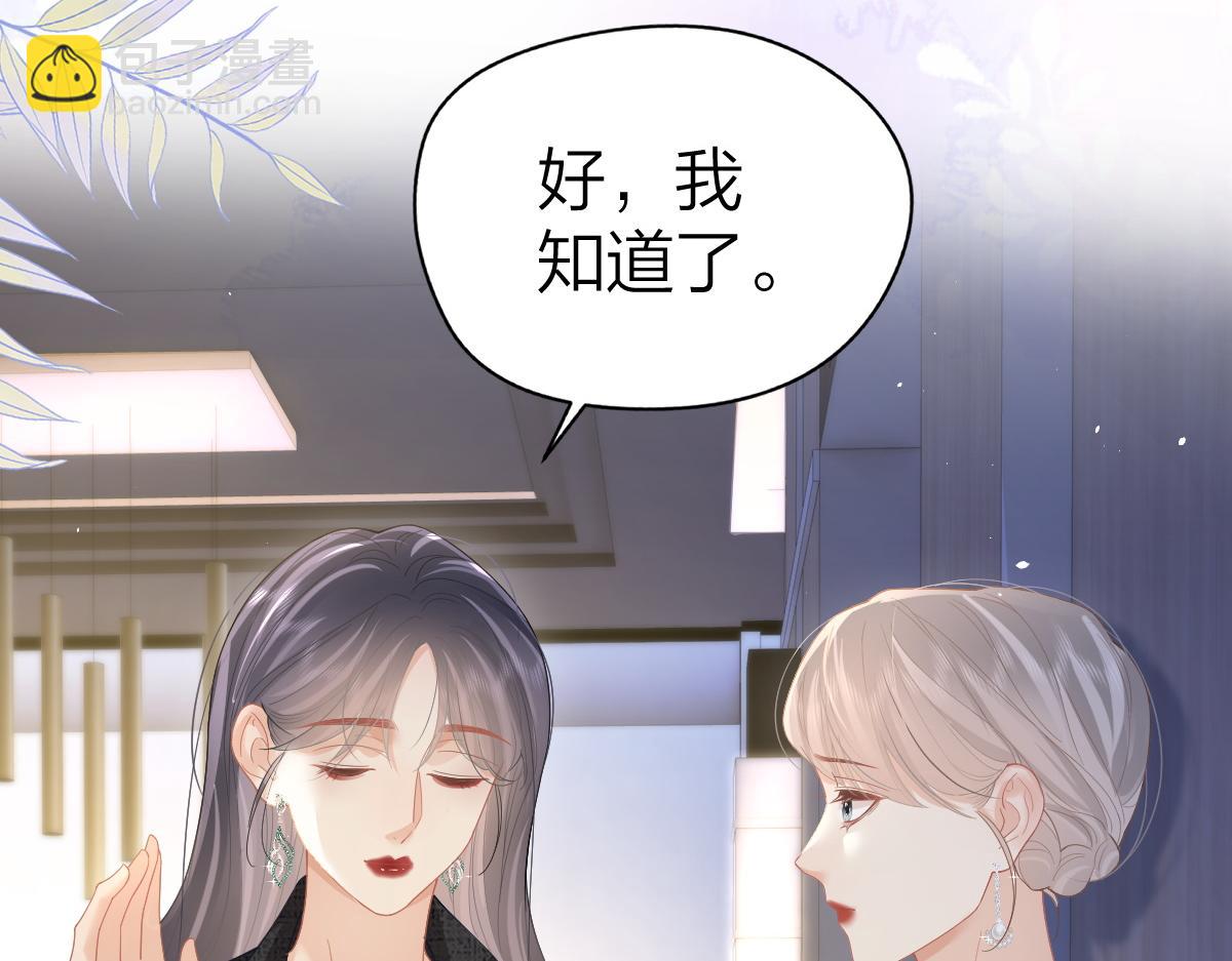 第47话 普通朋友(1/2)-第48话