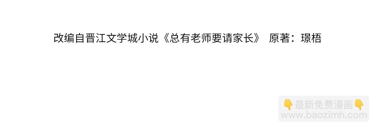 第47话 普通朋友(1/2)-第48话