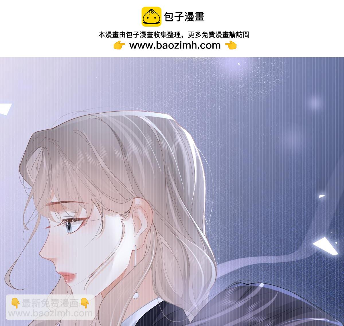 总有老师要请家长 - 第47话 普通朋友(2/2) - 2