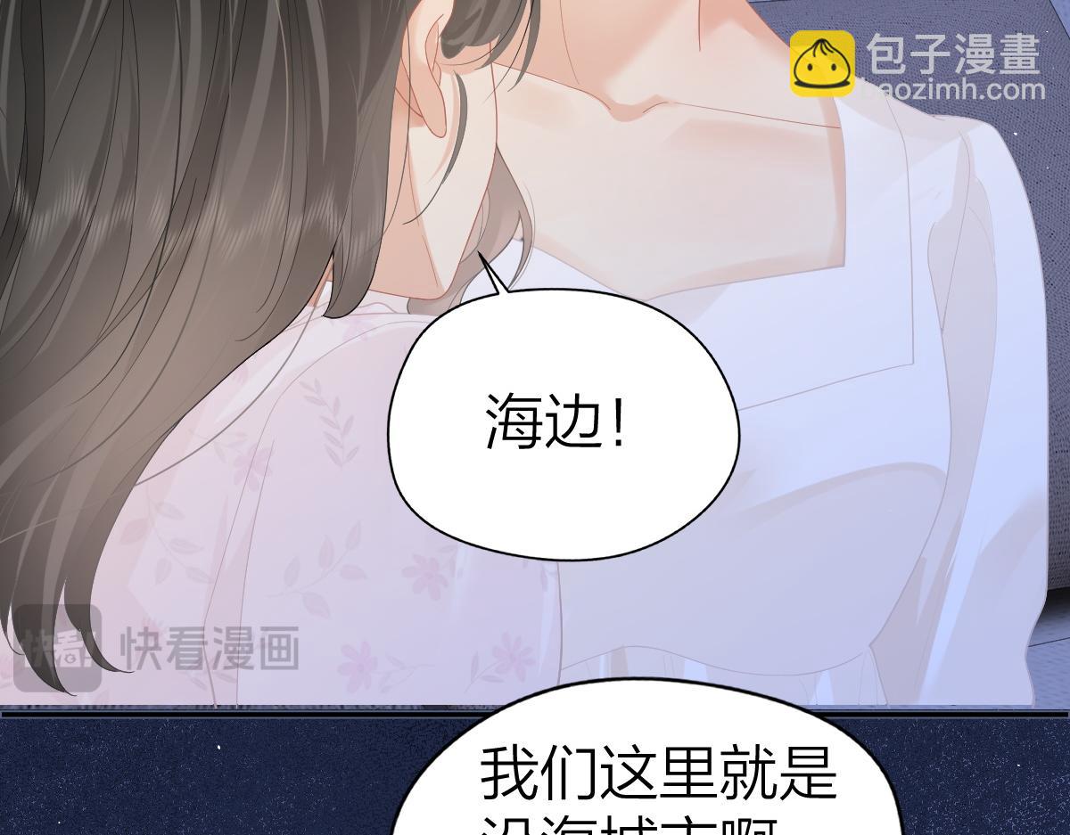 总有老师要请家长 - 第47话 普通朋友(2/2) - 3