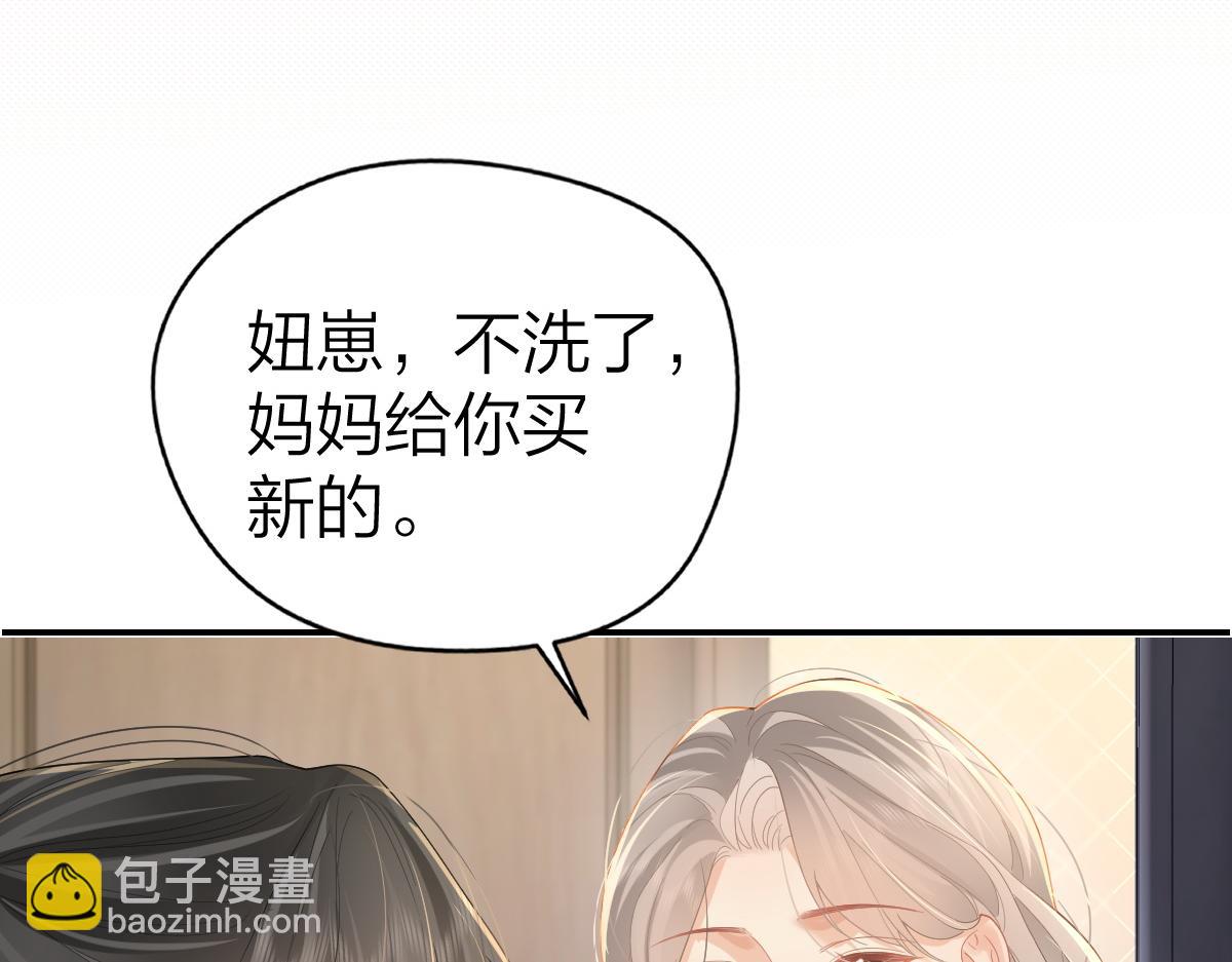 第49话 应有的补偿(1/2)-第50话