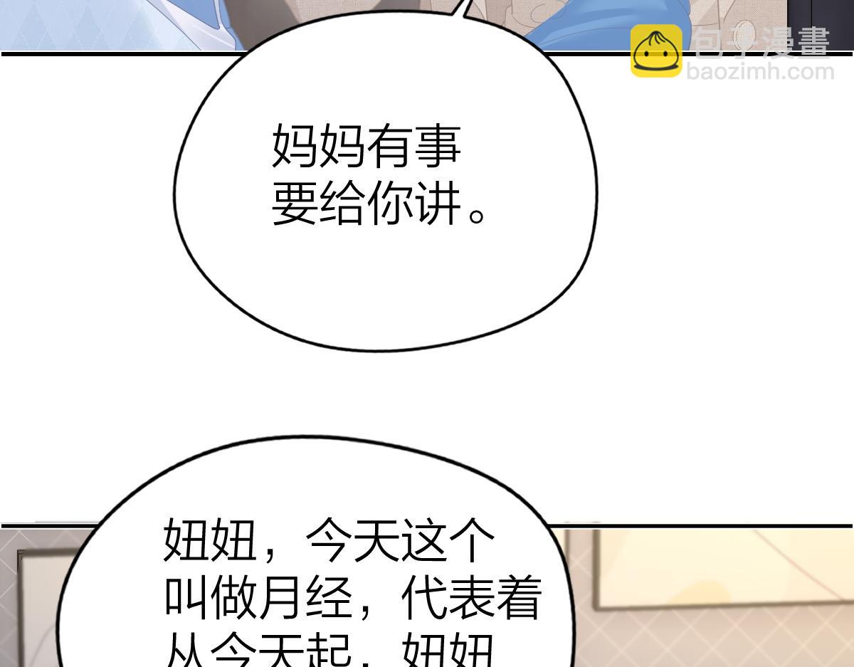 第49话 应有的补偿(1/2)-第50话