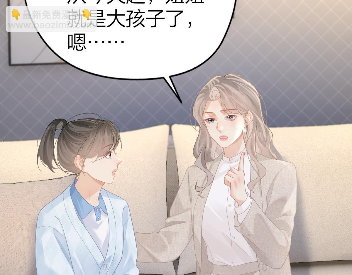 第49话 应有的补偿(1/2)-第50话