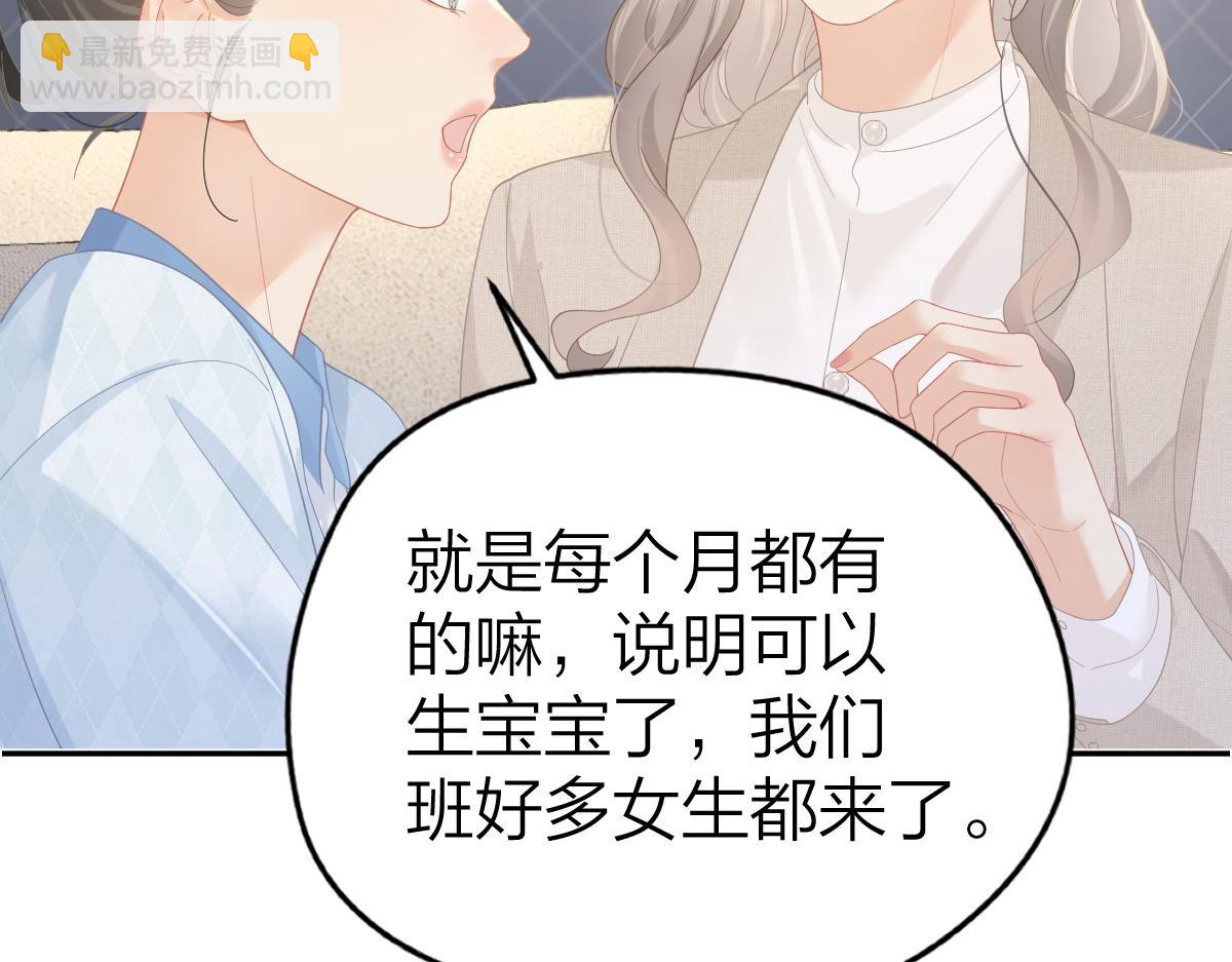 第49话 应有的补偿(1/2)-第50话