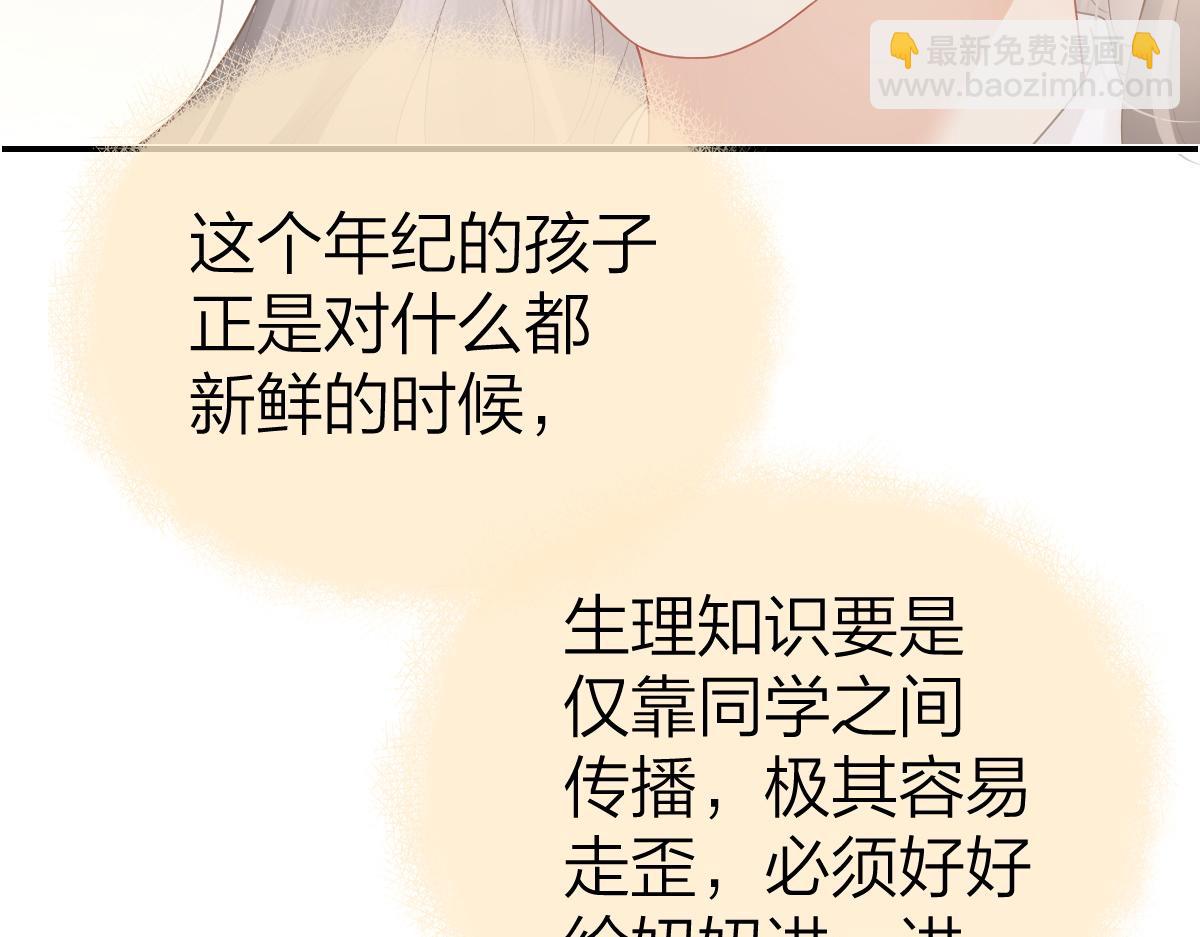 第49话 应有的补偿(1/2)-第50话