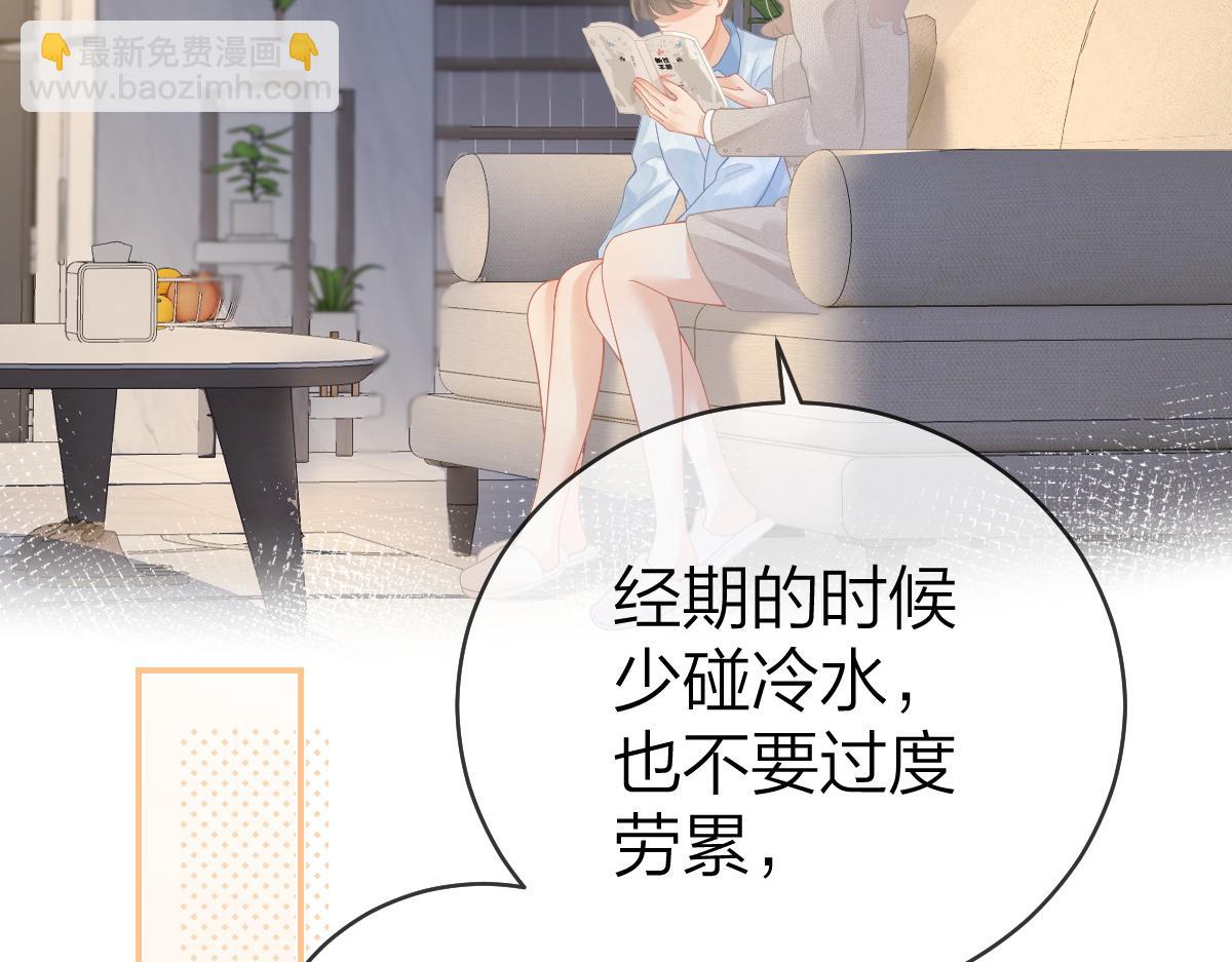 第49话 应有的补偿(1/2)-第50话