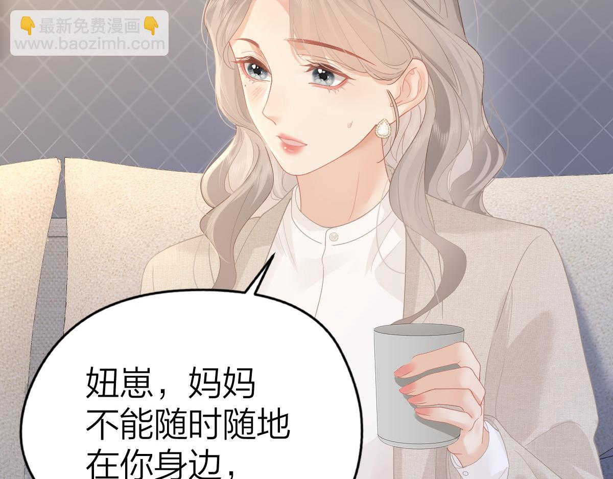 第49话 应有的补偿(1/2)-第50话