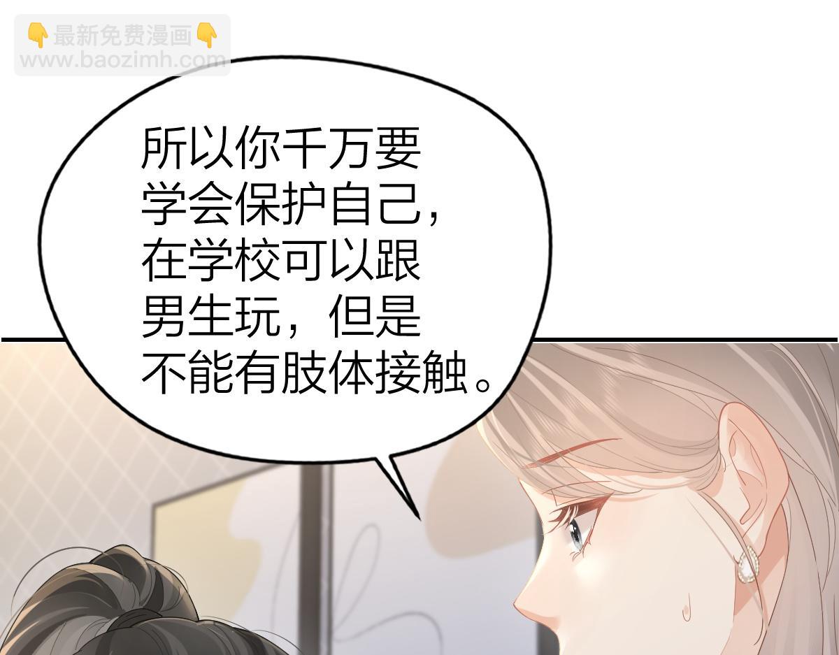 第49话 应有的补偿(1/2)-第50话