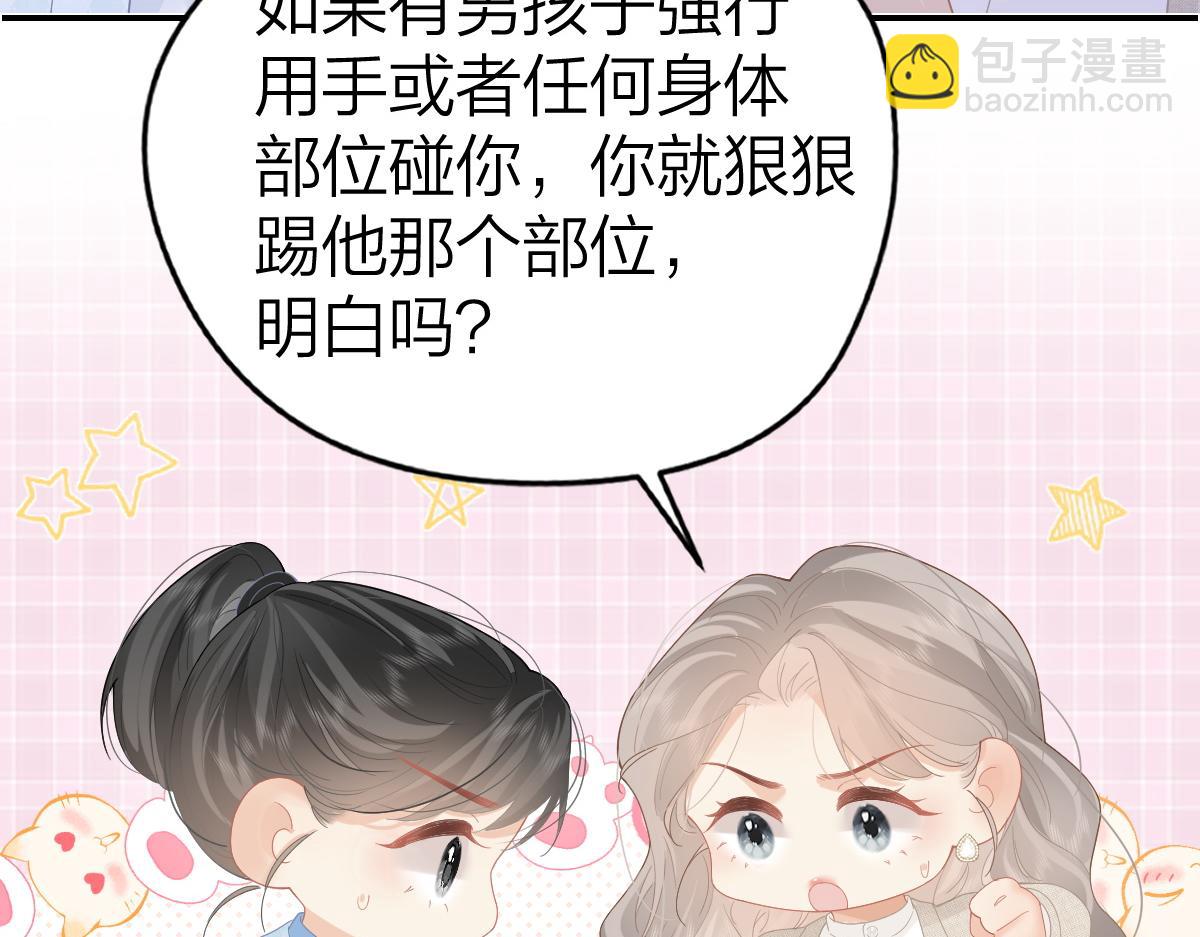 第49话 应有的补偿(1/2)-第50话