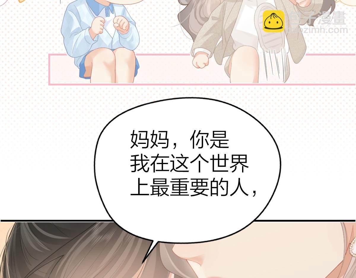 第49话 应有的补偿(1/2)-第50话