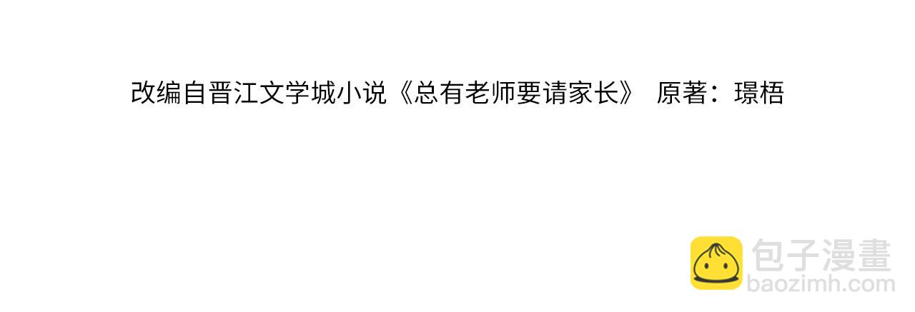 第49话 应有的补偿(1/2)-第50话