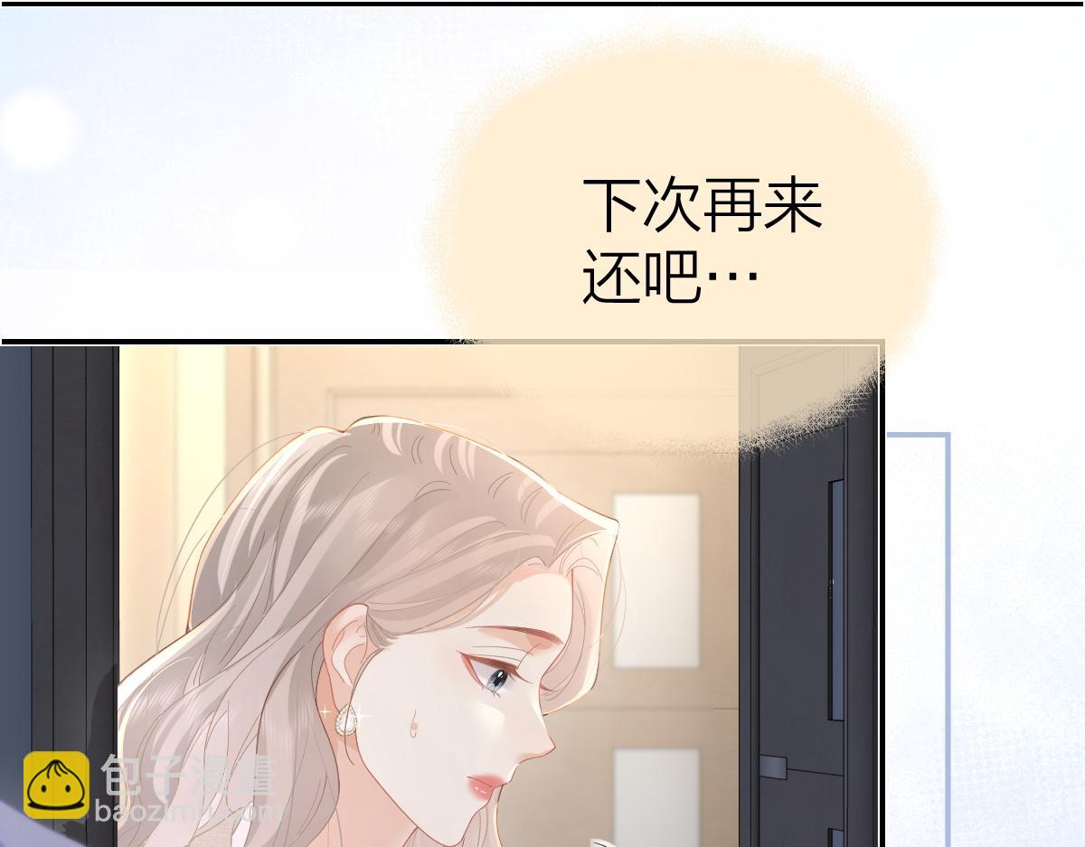 第49话 应有的补偿(1/2)-第50话