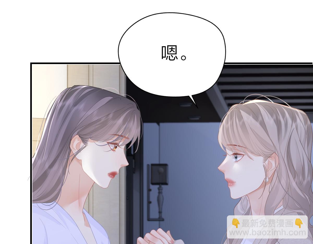 第49话 应有的补偿(1/2)-第50话