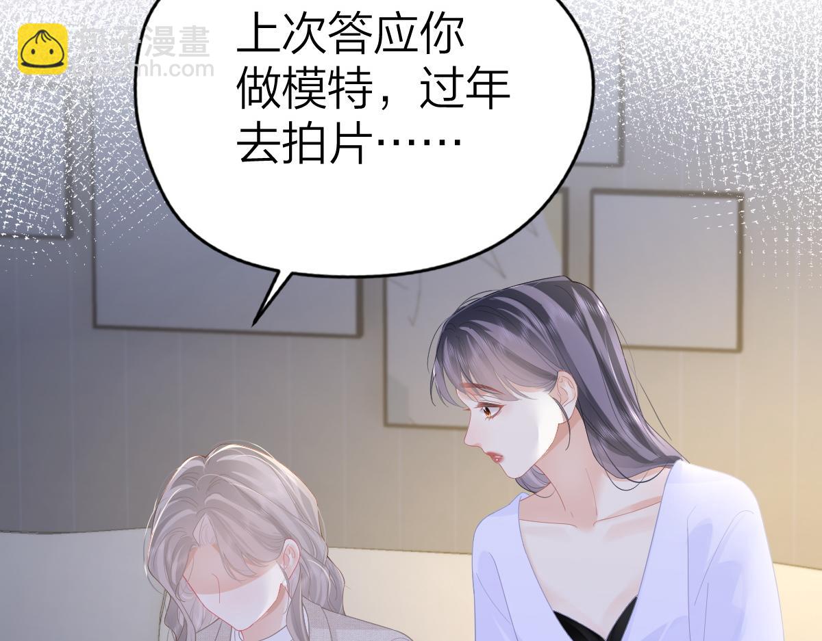 总有老师要请家长 - 第49话 应有的补偿(2/2) - 2