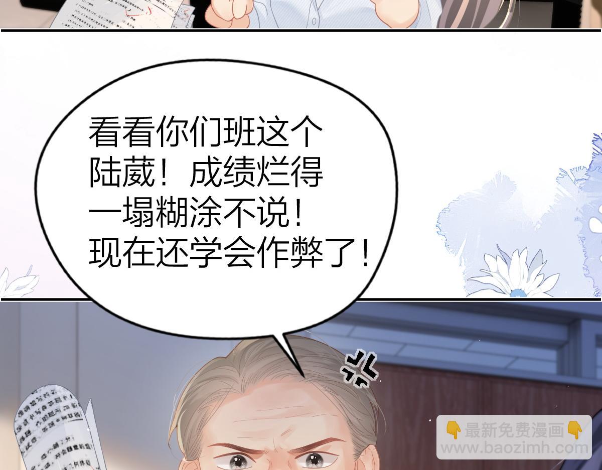 第51话 考试作弊(1/2)-第52话