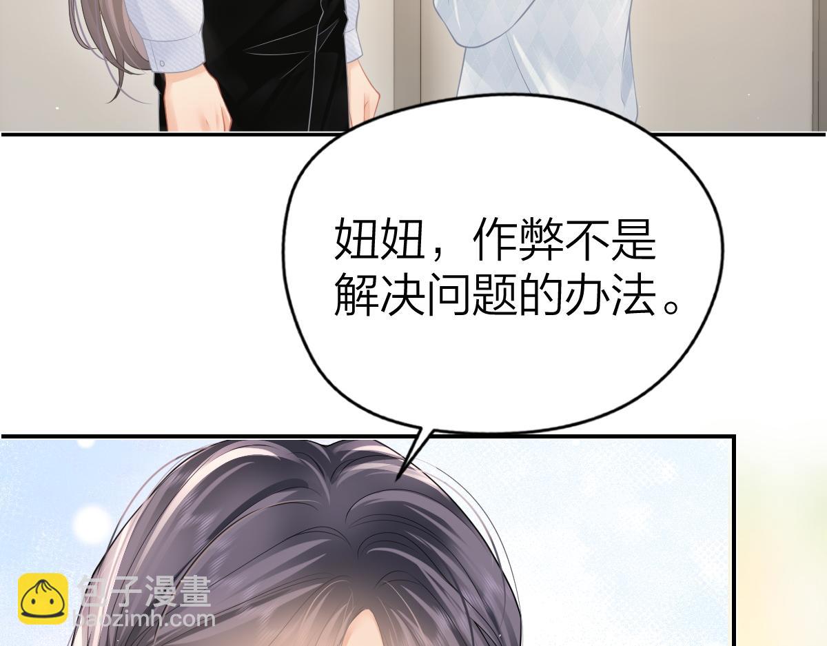 第52话 母亲的教育(1/2)-第70话