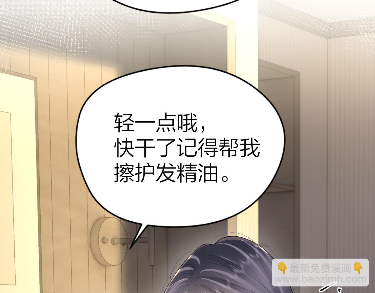 番外1 吹头发-第56话