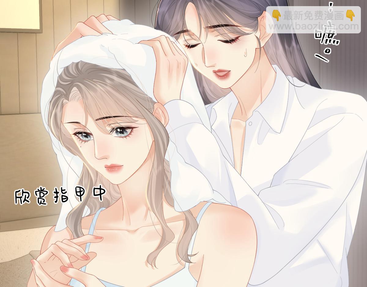 番外1 吹头发-第56话