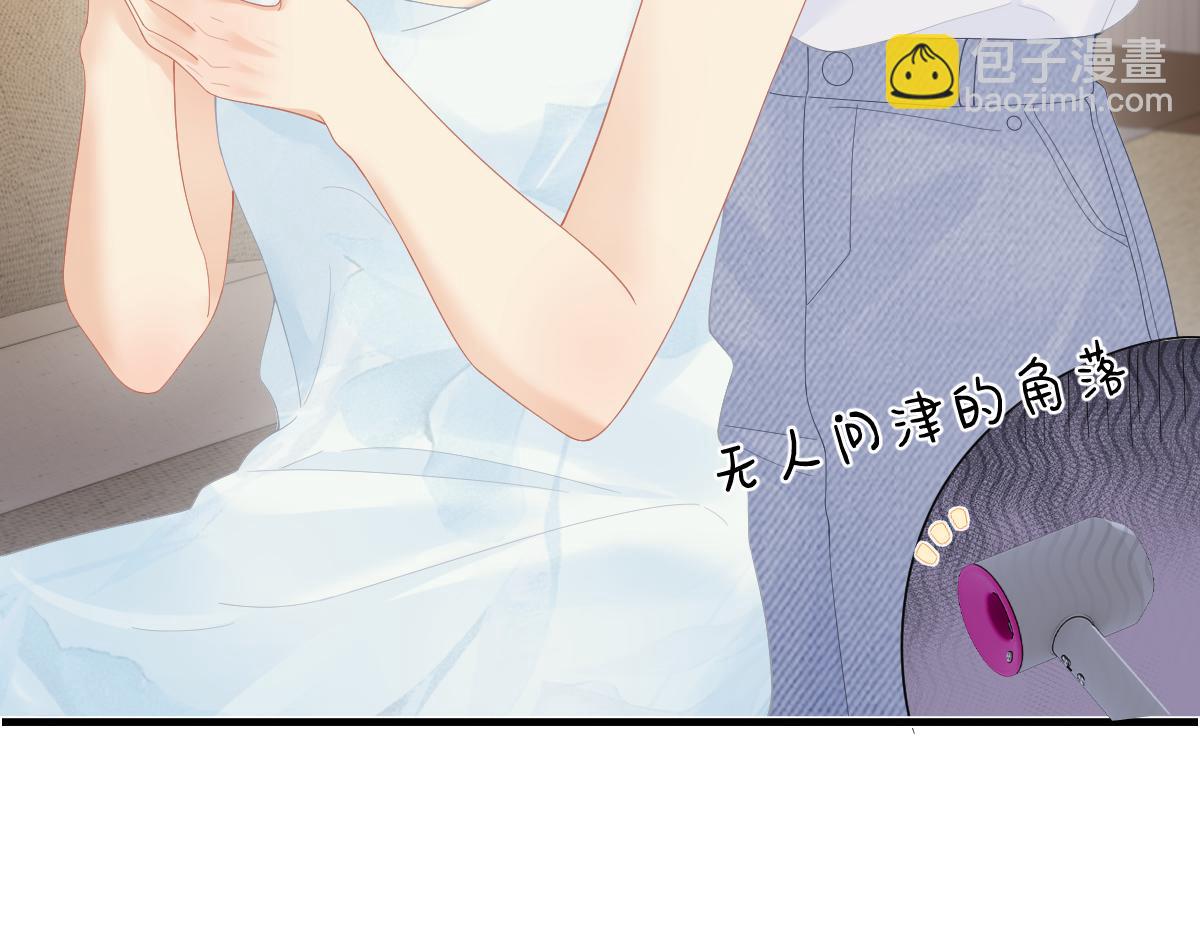番外1 吹头发-第56话
