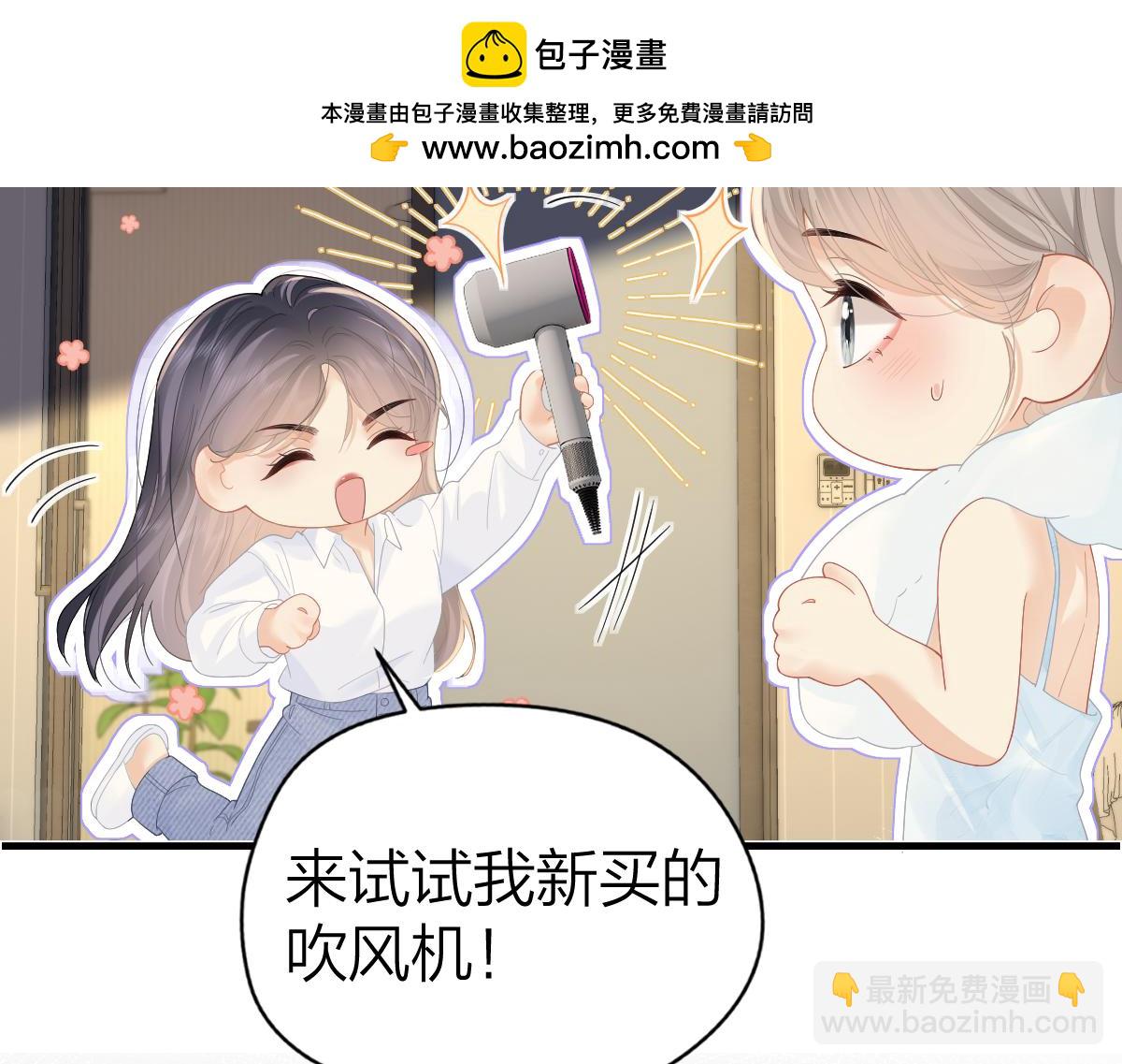 番外1 吹头发-第56话