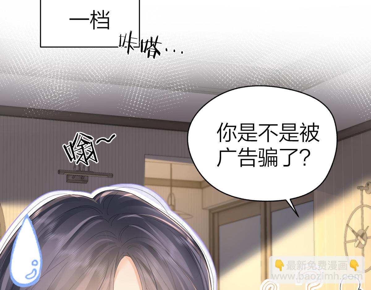 番外1 吹头发-第56话