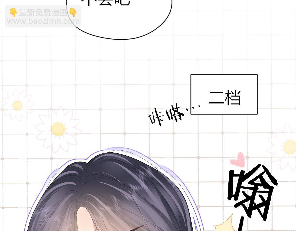 番外1 吹头发-第56话