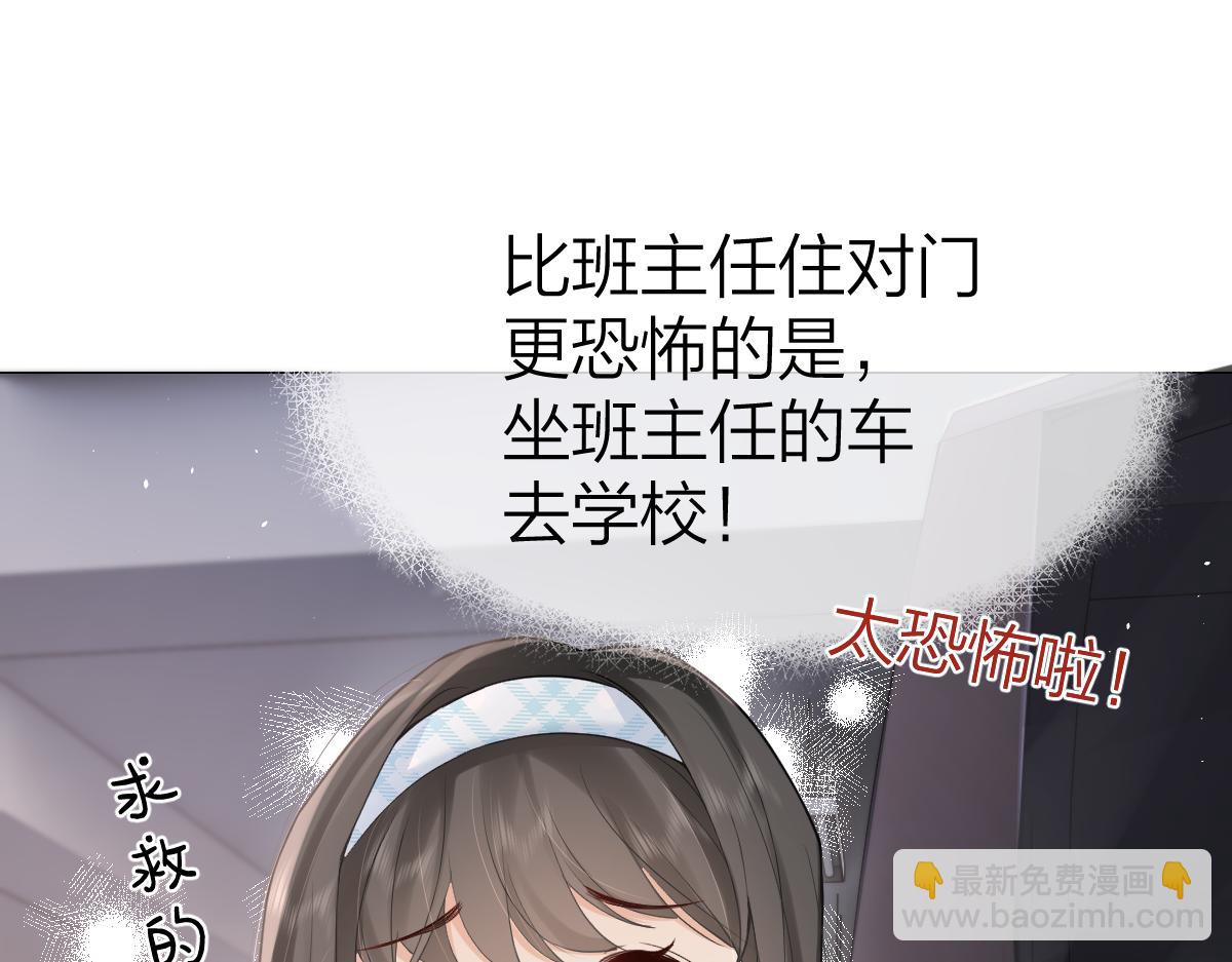 第6话 我想站在她身旁(1/3)-第6话