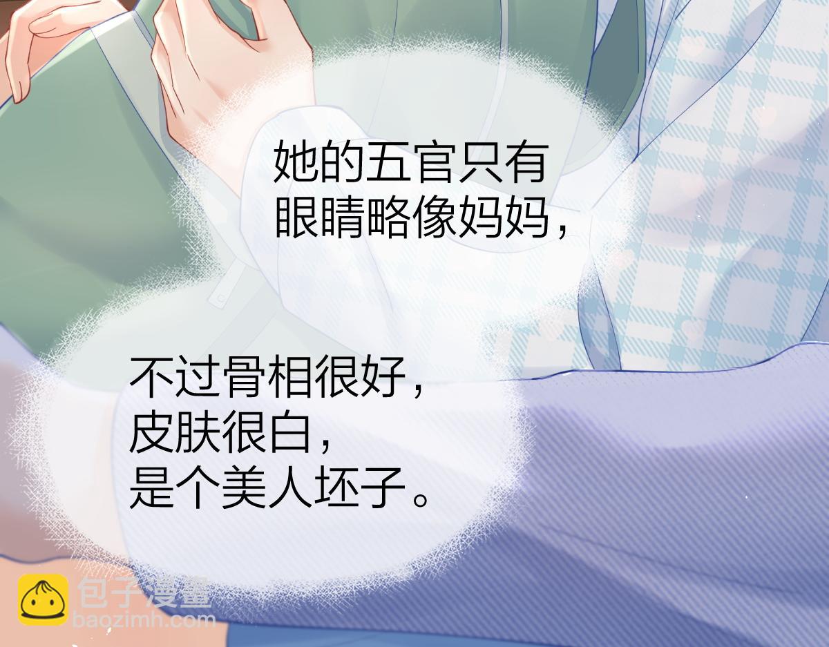 第6话 我想站在她身旁(1/3)-第6话