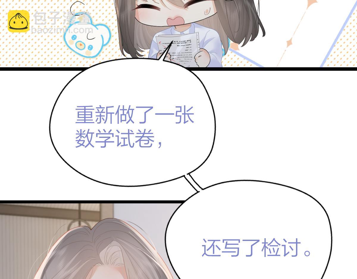 第57话 假期(1/2)-第60话