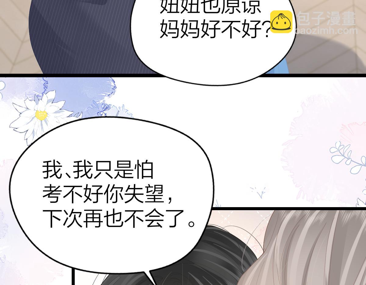 第57话 假期(1/2)-第60话