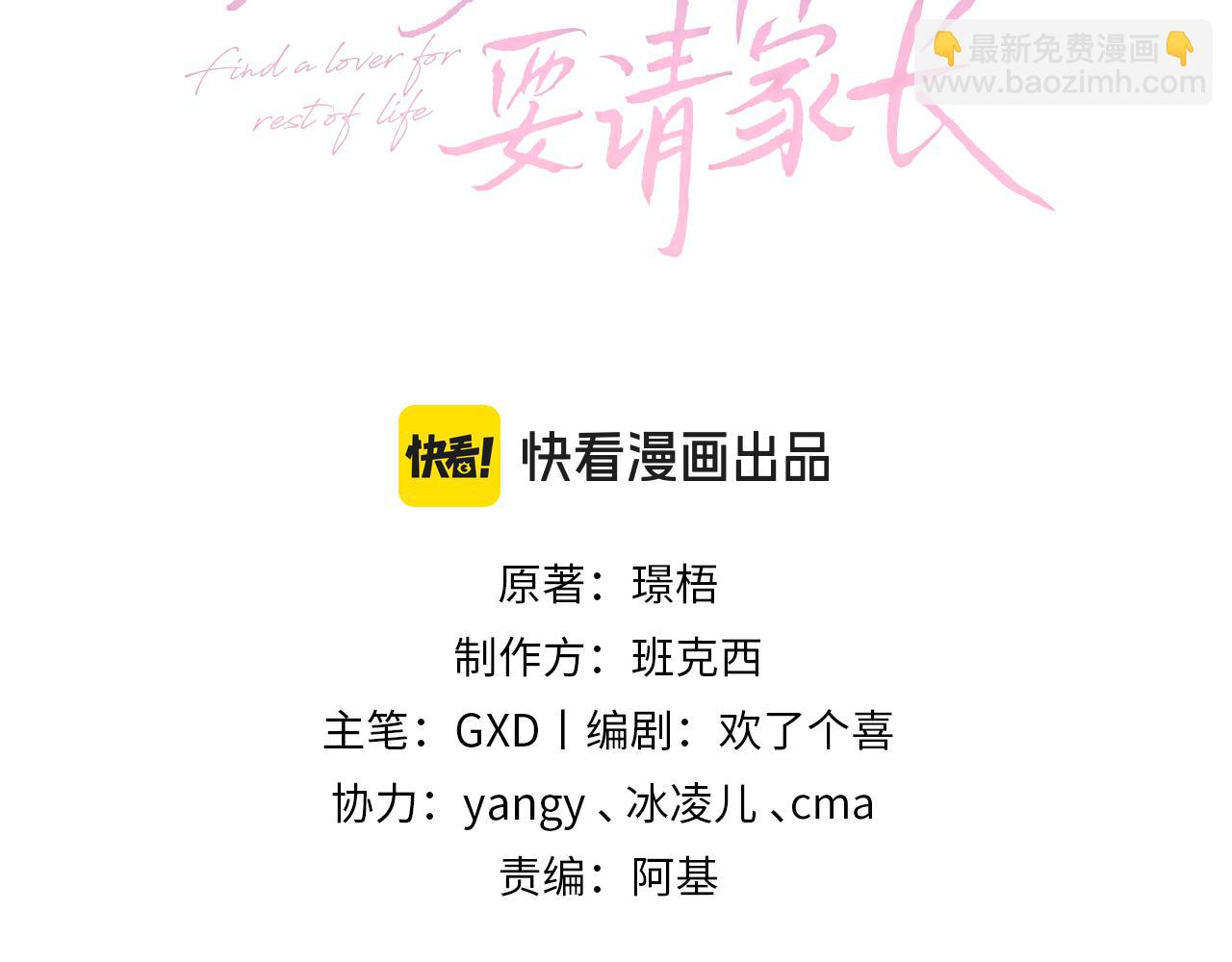 第57话 假期(1/2)-第60话