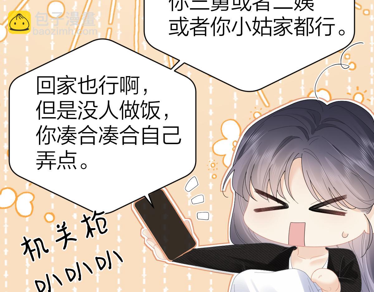 第57话 假期(1/2)-第60话