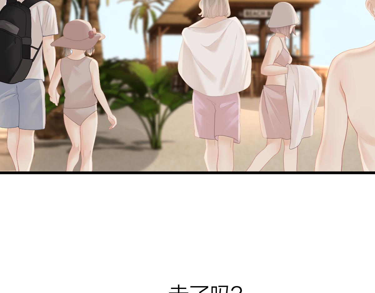 总有老师要请家长 - 第59话 烟花(1/3) - 7