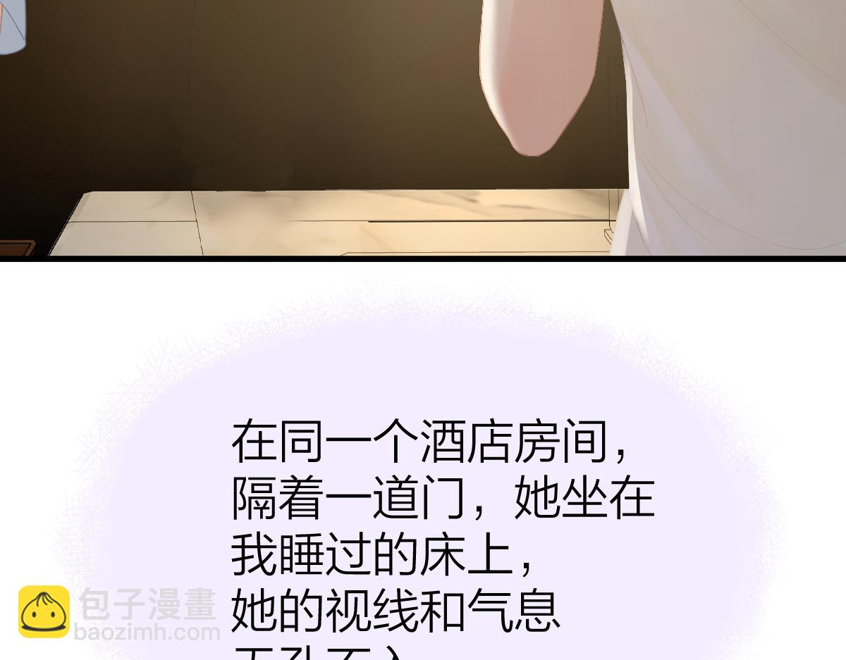 总有老师要请家长 - 第61话 遥远的她(1/2) - 4