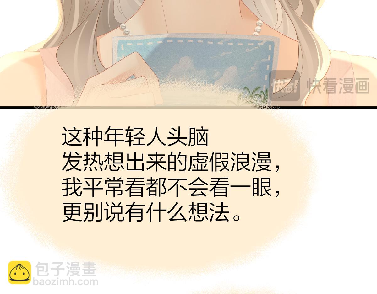 第63话 心中的例外(1/2)-第66话