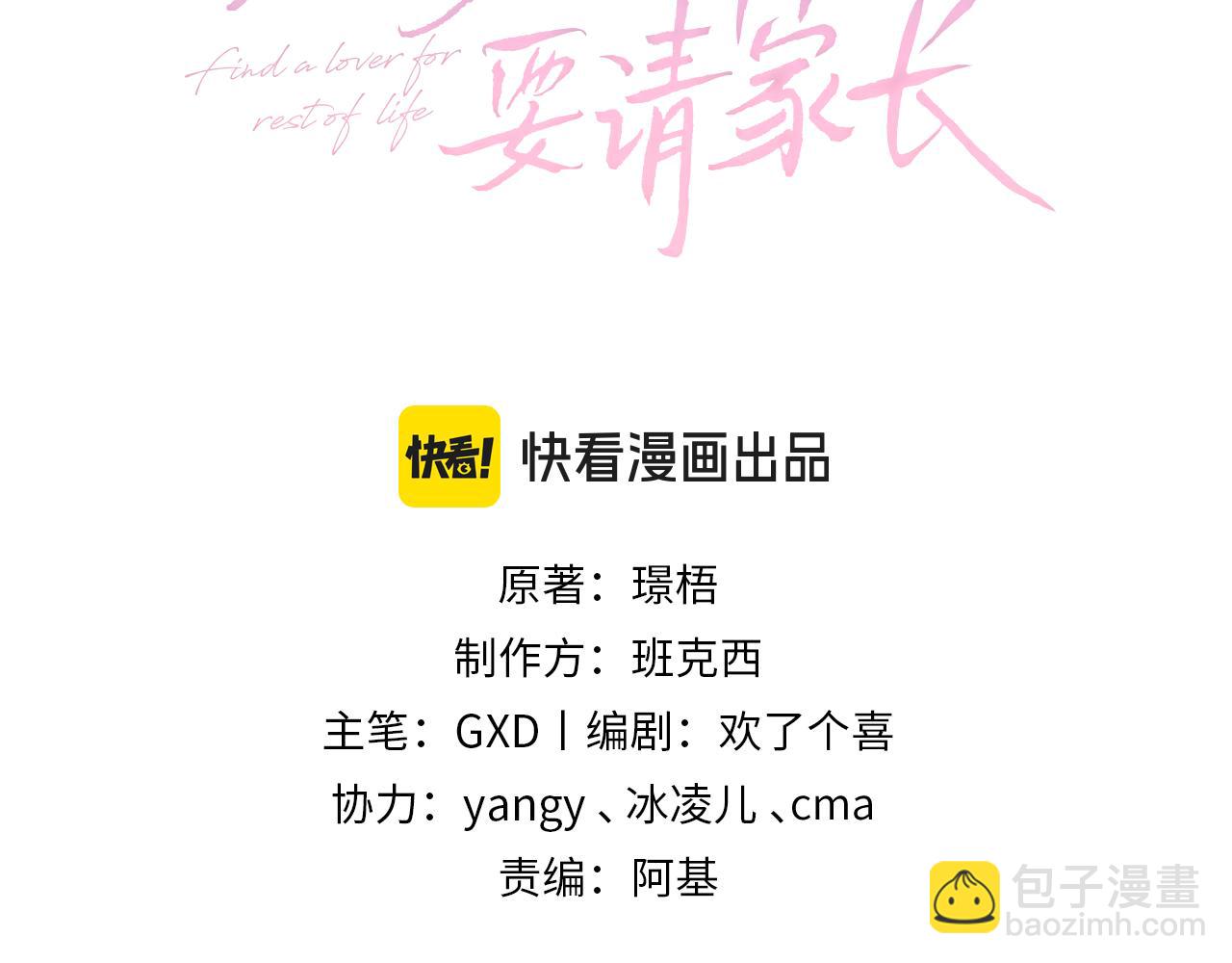 第63话 心中的例外(1/2)-第66话