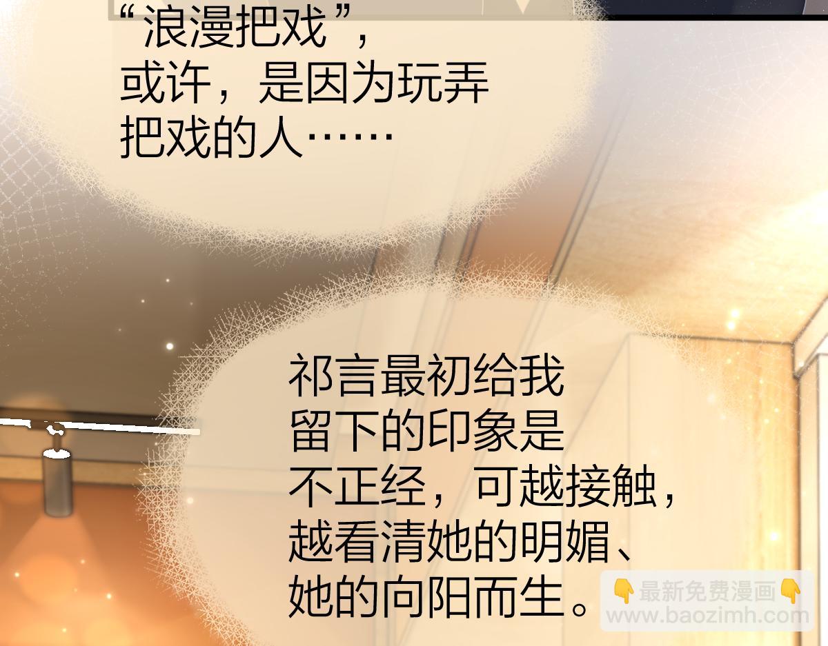 第63话 心中的例外(1/2)-第66话