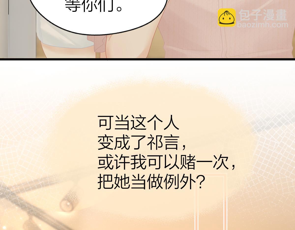 第63话 心中的例外(1/2)-第66话