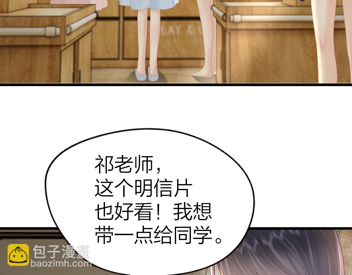 总有老师要请家长 - 第63话 心中的例外(1/2) - 7