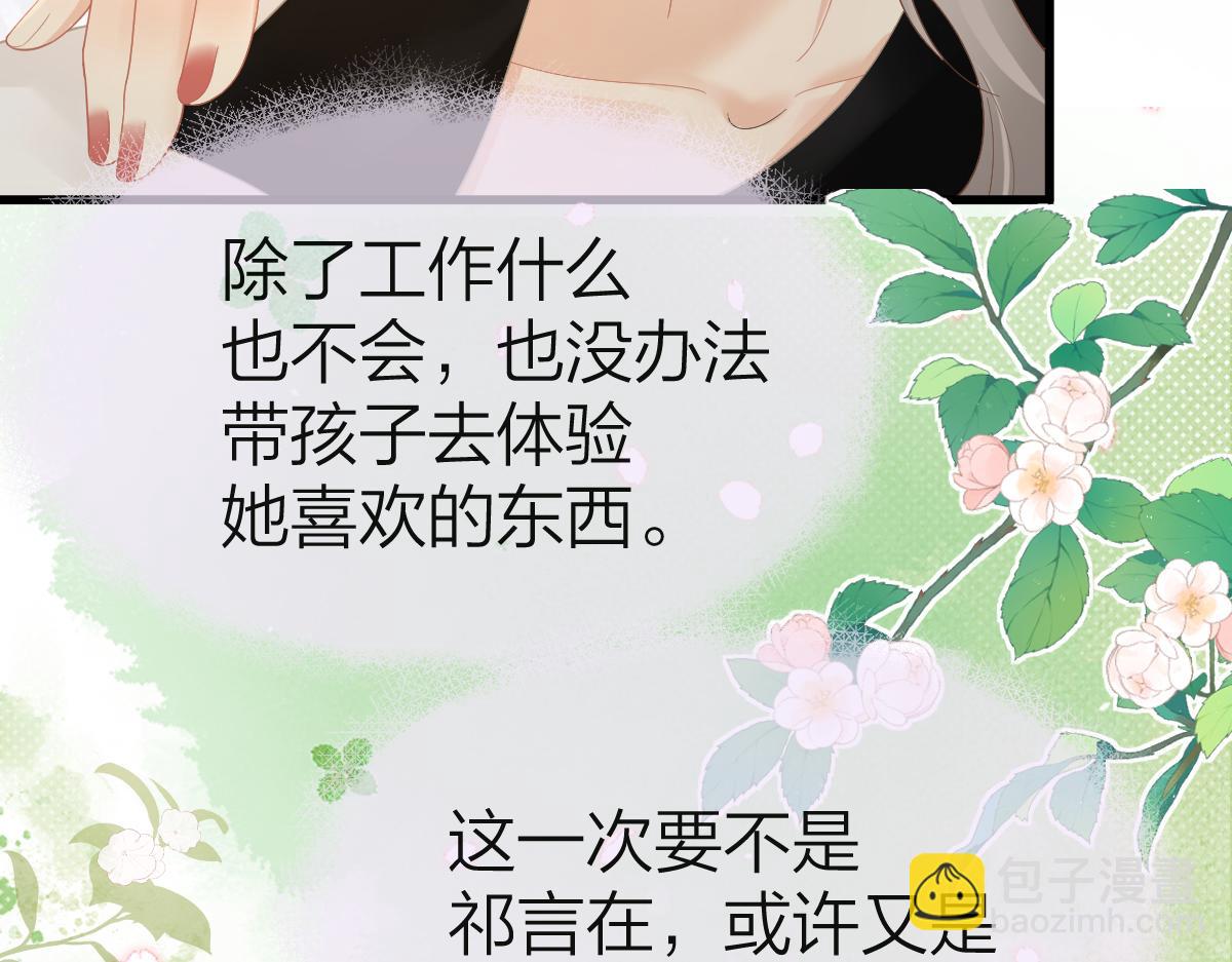 第65话 敞开心扉(1/2)-第68话