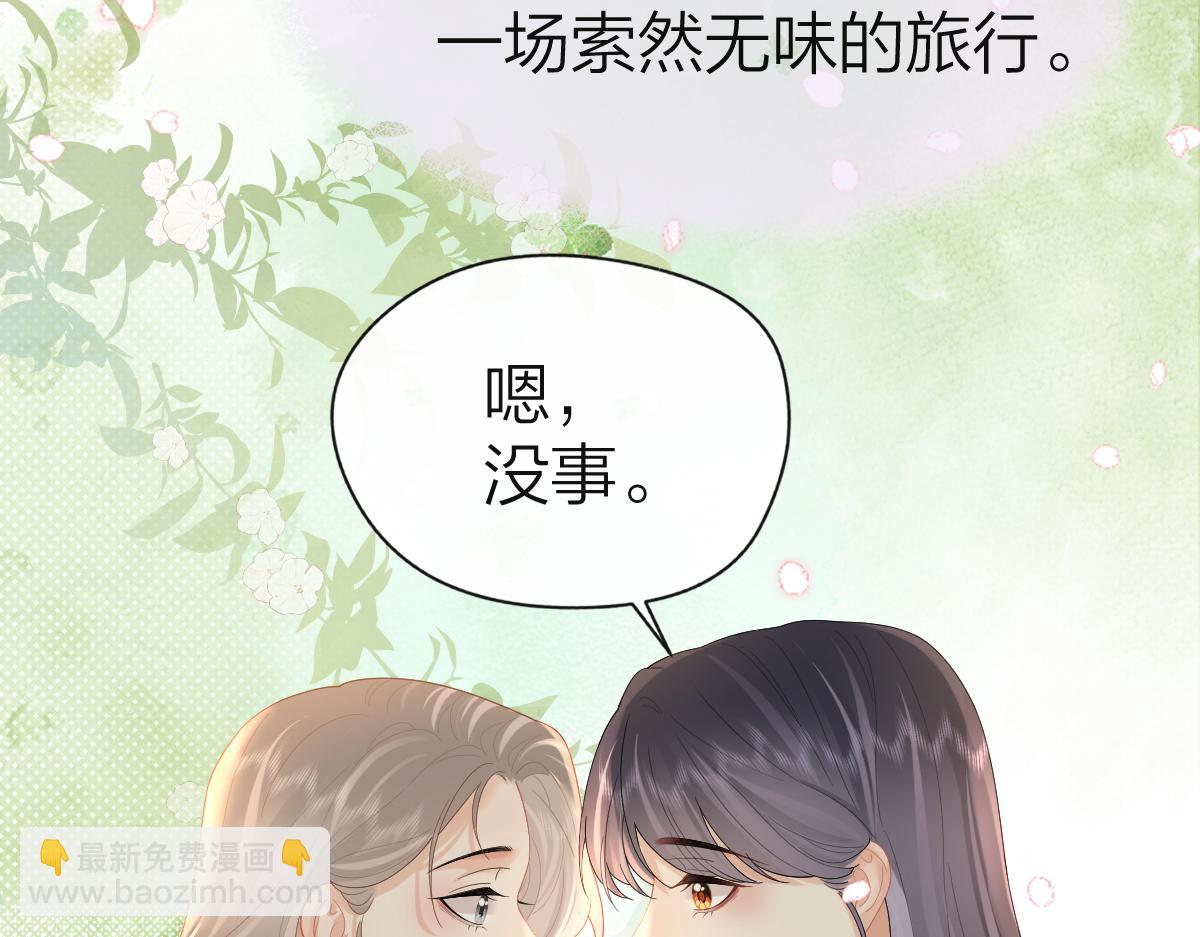 第65话 敞开心扉(1/2)-第68话