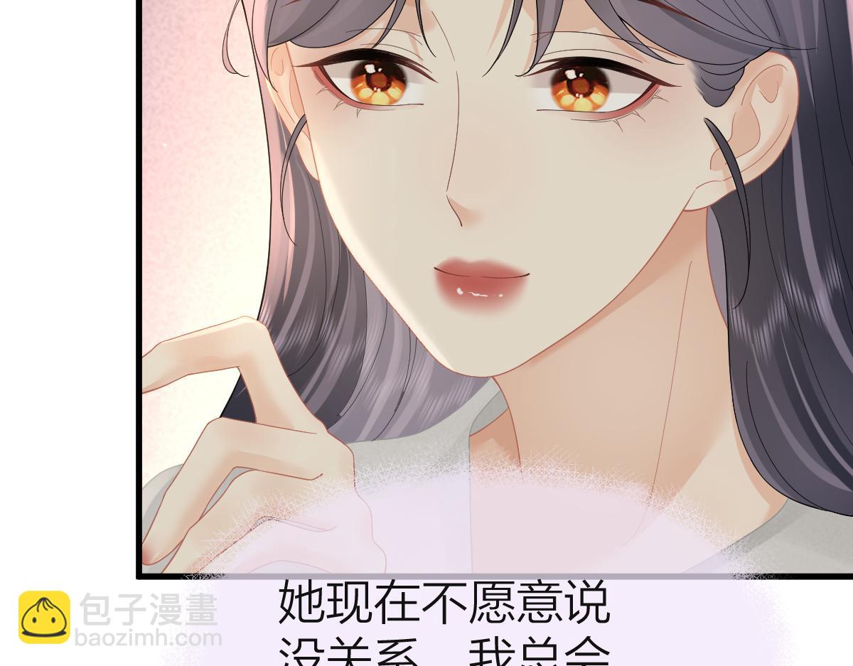 第65话 敞开心扉(1/2)-第68话