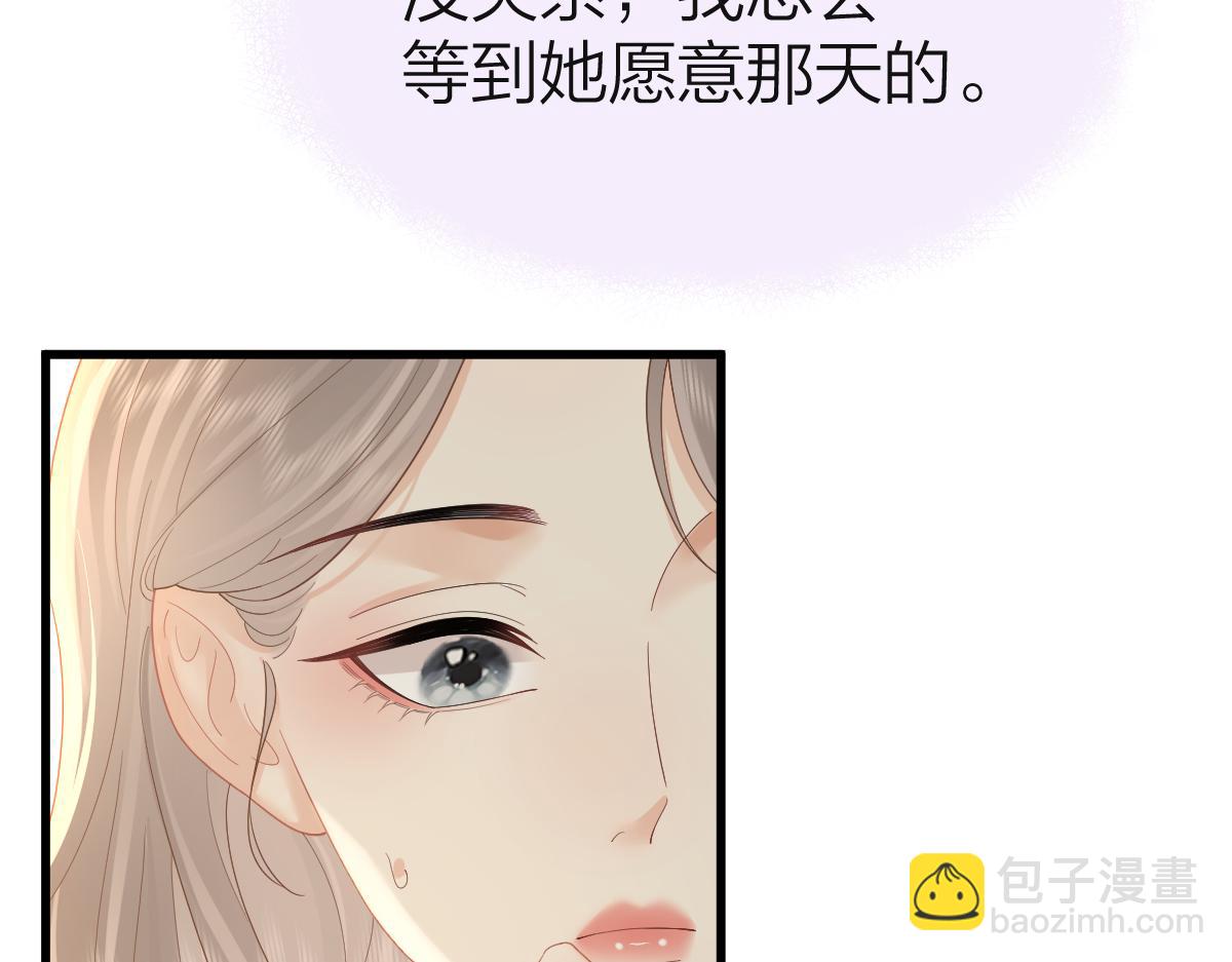 第65话 敞开心扉(1/2)-第68话