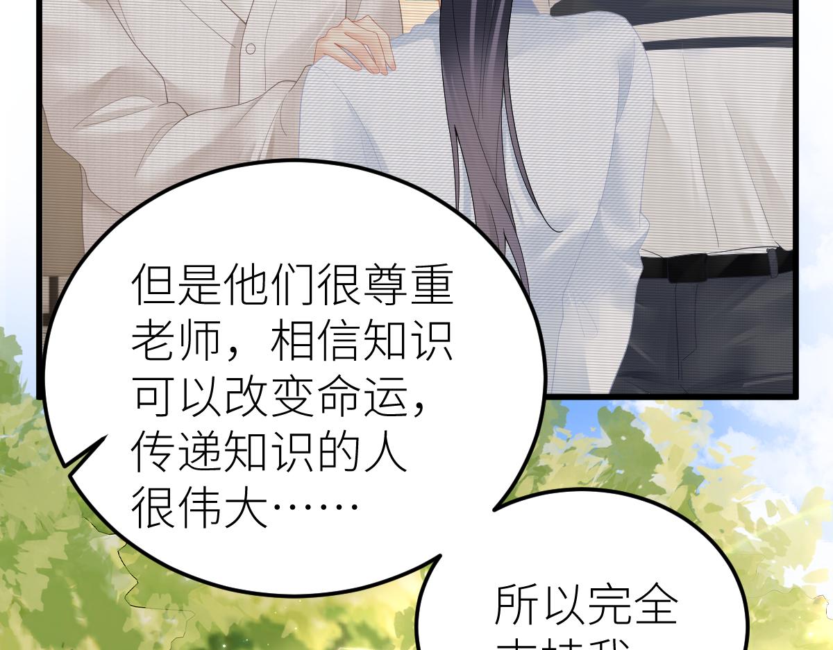 总有老师要请家长 - 第65话 敞开心扉(1/2) - 2