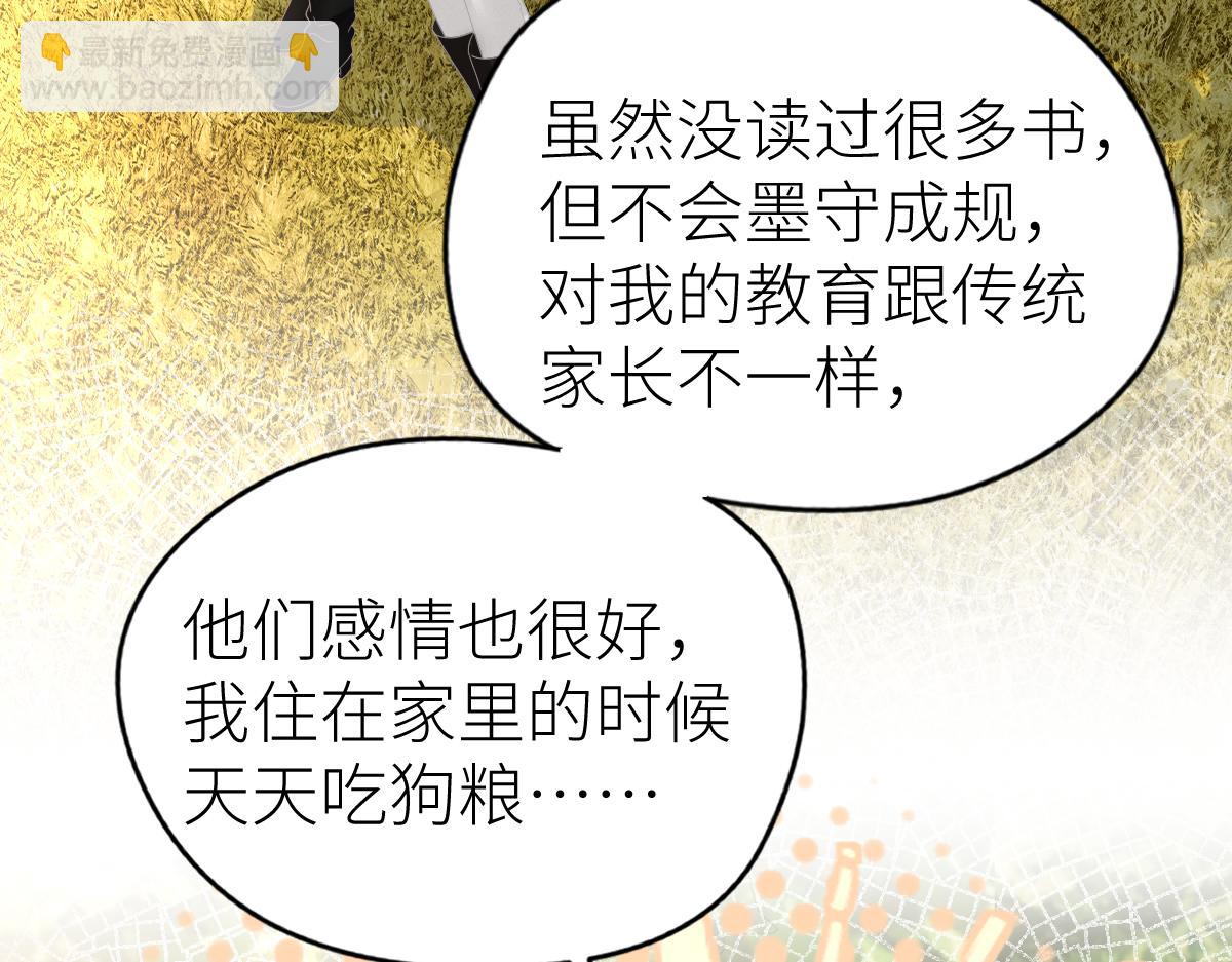 第65话 敞开心扉(1/2)-第68话